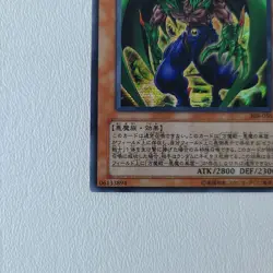 Yugioh OCG TCG Mazera DeVille 308-056 Secret Japanese - Image 4
