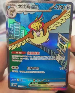 IN STOCK Pokemon S-Chinese Prize Turn CSV4C-157 Pidgeot ex SAR Full Art Holo NM - Image 2