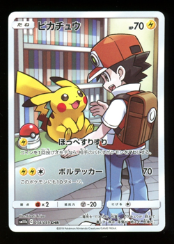 Pikachu 054/049 CHR Full Art - Dream League Pokemon Japanese sm11b - LP - Image 1