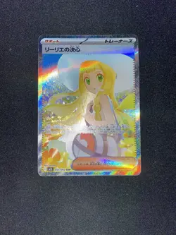 Lillie's Determination SAR Pokemon 091/063 Mega Brave M1L Japanese pack fresh - Image 1