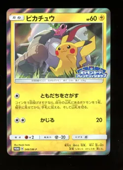 Pikachu 249/SM-P Promo - Pokemon Japanese Card Friendly Shop Campaign - NM - Image 1