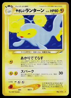Pokemon Card - Light Lanturn Darkness, and to Light... 171 Rare - Image 1