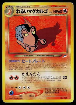 Pokemon Card - Magcargo Darkness, and to Light... 219 Rare - Image 1