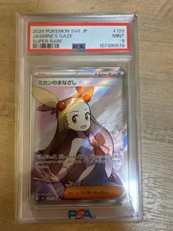 Pokemon Cards Mandarin Gaze Sr PSA9 - Image 1
