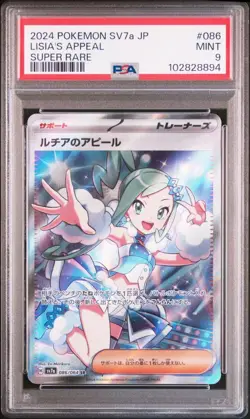 Pokemon Card Lucia'S Appeal Sr PSA9 - Image 1