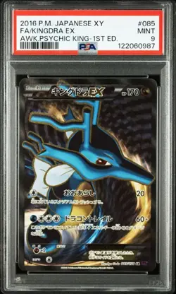 PSA9 Kingdra Ex Sr 1St.Ed Pokemon Card Awakening Super King - Image 2