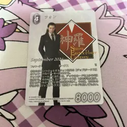 Mini Letters Available Final Fantasy Tcg Card Tson Pr Promo Turks Ff7 - Image 1
