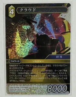 Fftcg Final Fantasy 7 Ac Cloud Ff Premium Holo Card - Image 1