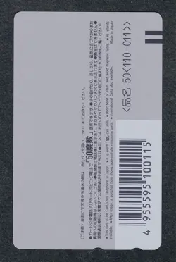 M Final Fantasy 6 Vi Telephone Card Amano Yoshitaka Tosho Quo - Image 2