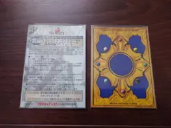 Final Fantasy 8 Trading Card Manual Backing Set With Elemental Tip Ff8 Triple Tr - Image 4