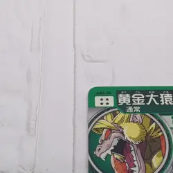 ABS-04 Golden Great Ape Gogeta Super Dragon Ball Heroes Trading Card UR LP - Image 3