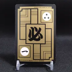 Cell Dragon Ball Carddass card Japanese Japan BANDAI Vintage No.476 #r326 - Image 5