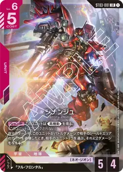 Gundam Card Game Gundam Assemble Set [ST03A] Zeon's Rush (Japanese) - Image 2