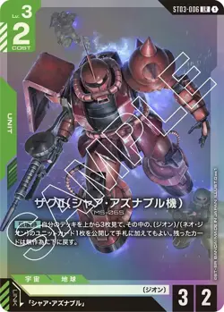 Gundam Card Game Gundam Assemble Set [ST03A] Zeon's Rush (Japanese) - Image 3