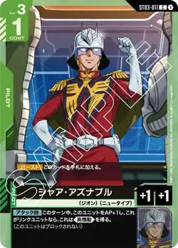 Gundam Card Game Gundam Assemble Set [ST03A] Zeon's Rush (Japanese) - Image 4