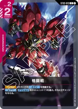 Gundam Card Game Gundam Assemble Set [ST03A] Zeon's Rush (Japanese) - Image 5