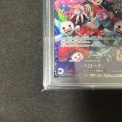 Graded Item Perona Flagship PSA9 One Piece Card Game - Image 5