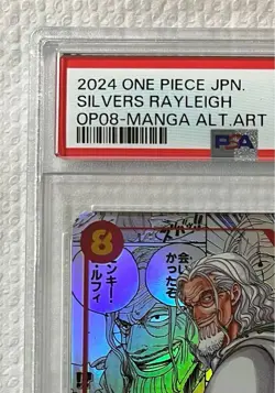 One Piece Card Rayleigh Comipara PSA10 - Image 2