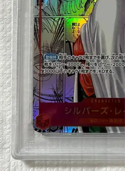 One Piece Card Rayleigh Comipara PSA10 - Image 4