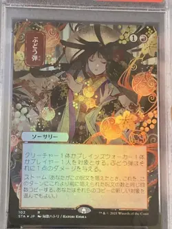 Mtg Grapeshot Psa10 Foil Japanese Painting Set Booster Version - Image 2