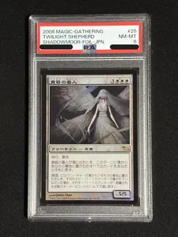 Mtg Psa8 Twilight Shepherd Japanese Foil - Image 1