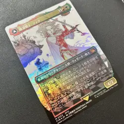 Mtg Terra, Magical Adept �Foil Amano Kitaka Ff - Image 1