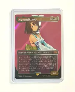 Mtg Borderless Spira Hope Yuna Surge Foil Japanese - Image 1