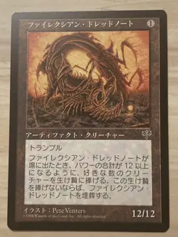 Phyrexian Dreadnought Sp Mtg - Image 1
