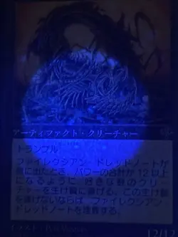 Phyrexian Dreadnought Sp Mtg - Image 3