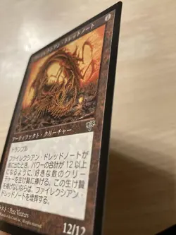 Phyrexian Dreadnought Sp Mtg - Image 5
