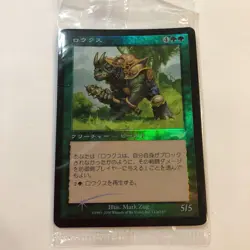 Mtg Japanese Rhox Foil - Image 1