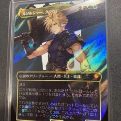 Mtg Ff Former Soldier Cloud Surge Foil Mythic Ffvii - Image 4