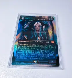 Mtg Ff Soldier Of Prestige Sephiroth Japanese Borderless Foil - Image 1