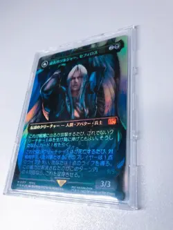 Mtg Ff Soldier Of Prestige Sephiroth Japanese Borderless Foil - Image 4