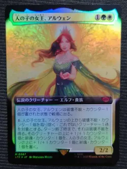 Mtg Rare Queen Of The Children Arwen Expansion Art Foil Japan Edition Ltr - Image 1