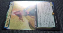 Mtg Rare Queen Of The Children Arwen Expansion Art Foil Japan Edition Ltr - Image 2