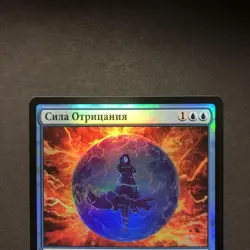 Russian Force Of Negotiation Foil Modern Horizons Mtg - Image 3