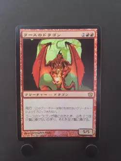 Mtg Rathi Dragon Japan Edition Foil - Image 1