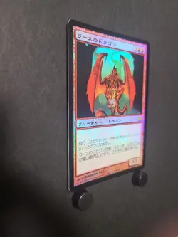 Mtg Rathi Dragon Japan Edition Foil - Image 3