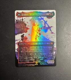 Mtg Ff Terra, Magical Adept/Esper Terra Foil - Image 1