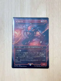 Ifrit Gilded Lotus Foil Japanese Mtg - Image 2