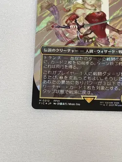 Mtg Ff Girl With Magical Powers Tina Surge Foil Japanese Borderless - Image 4
