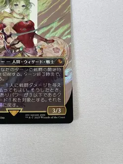 Mtg Ff Girl With Magical Powers Tina Surge Foil Japanese Borderless - Image 5