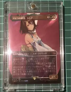 Spira'S Hope Yuna Surge Foil Mtg - Image 4