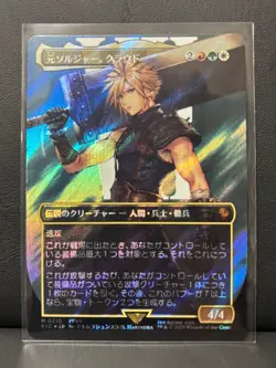 Former Soldier Cloud Surge Foil Final Fantasy 7 Mtg - Image 1