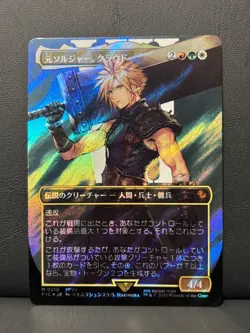 Former Soldier Cloud Surge Foil Final Fantasy 7 Mtg - Image 2