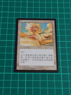 Mtg Pure White Dragon/Alabaster Dragon Wth Chinese Version - Image 3