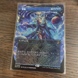 Omniscience Confetti Foil Mtg Japanese - Image 1