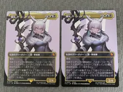 Set Of 2 Witch Yastra Lulu - Borderless Japan Edition Ff Mtg - Image 1