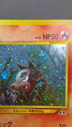 SWIRL Houndour Holo Neo 2 Discovery No.228 Japanese Pokemon Card 2000 - Image 2